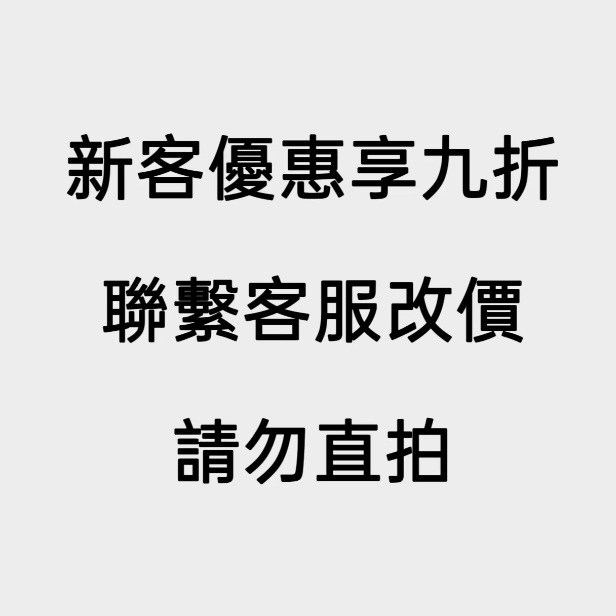 折扣
